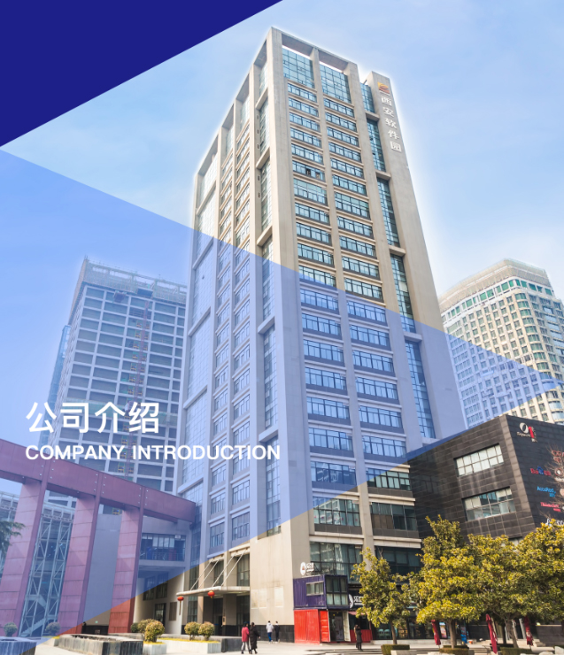 企業(yè)簡介